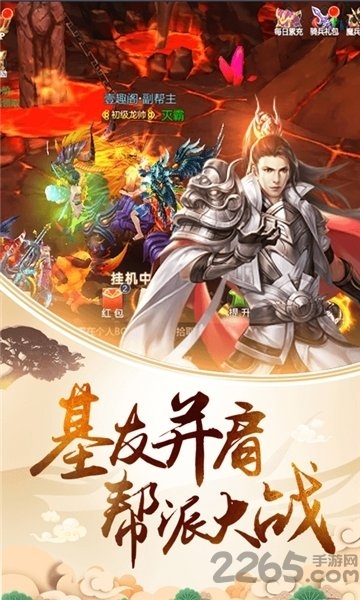 真龙传奇至尊版