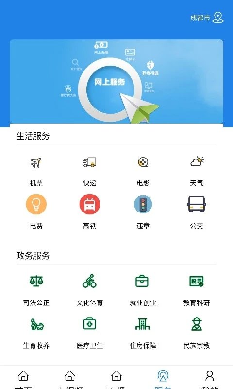 无限揭阳客户端(改名揭阳手机台)
