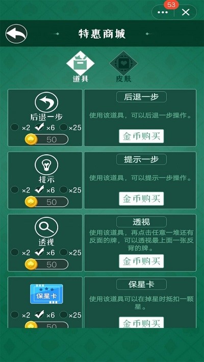 蜘蛛纸牌大师手机版