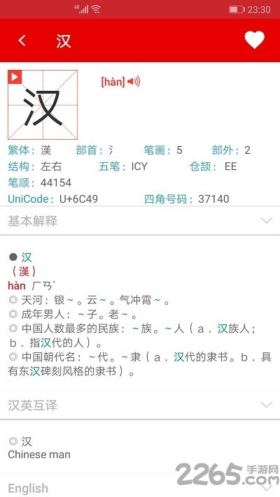 现代汉语字典最新版本