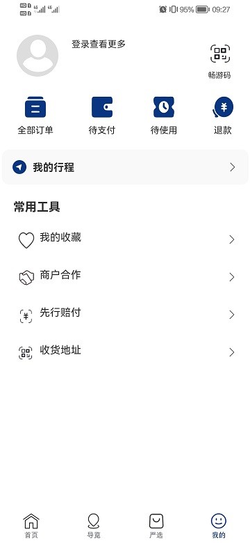 畅游景德镇app