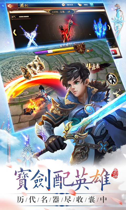 山海经之名剑录-山海传奇