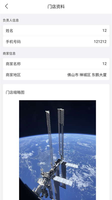 无修良材门店端app