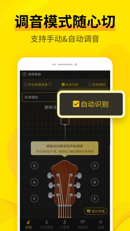 调音大师app(调音软件)