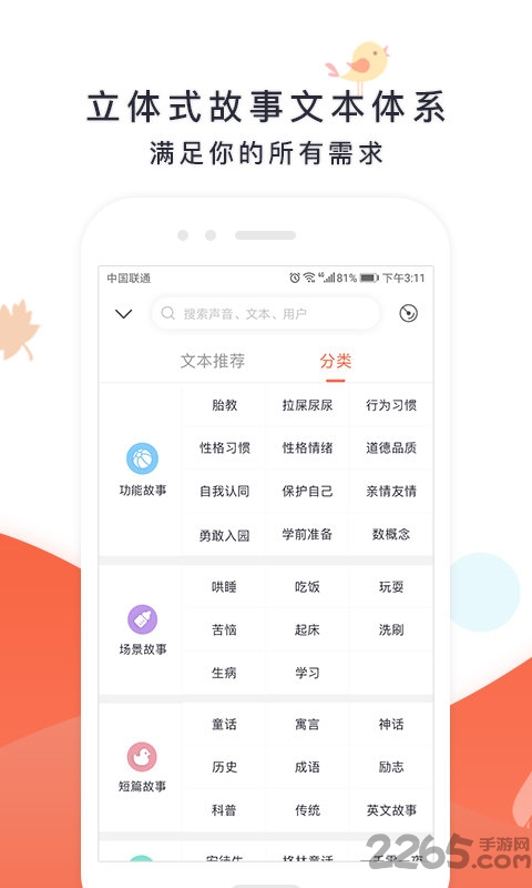 艾儿嘟嘟app 艾儿嘟嘟安卓下载