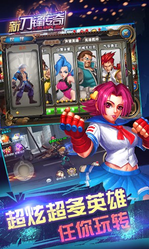 新刀锋传奇手游