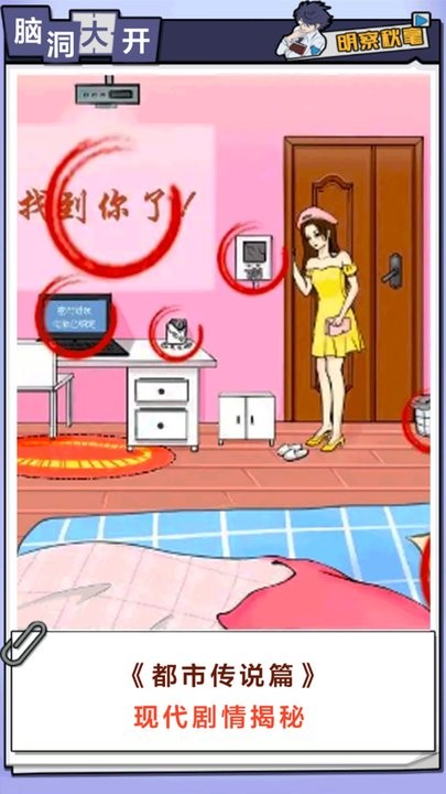 脑力逃脱解密最新版