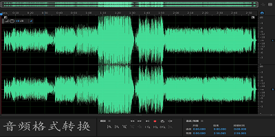 音频格式转换app