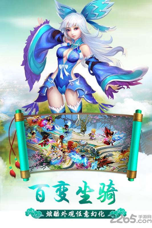 修仙萌主360最新版