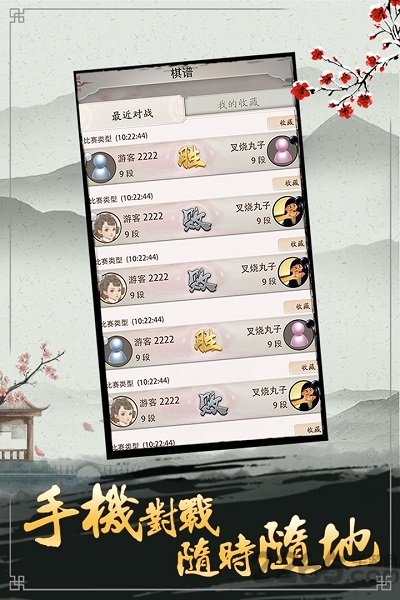 天才围棋单机最新版 天才围棋单机游戏下载