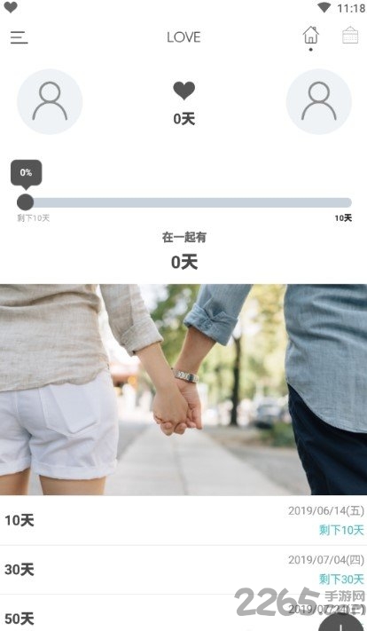 情侣微件手机版