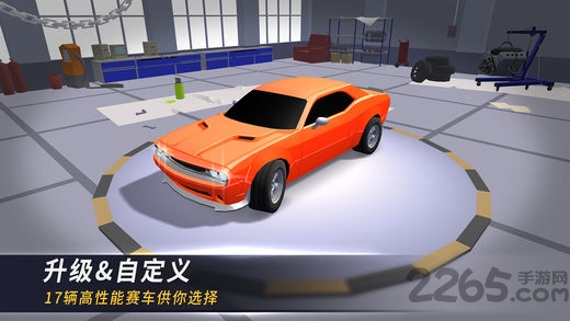 漂移风暴无限钻石