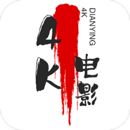 4k电影影视网最新版(4K电影网) v1.2.0