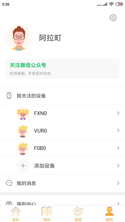 阿拉町pro电话手表