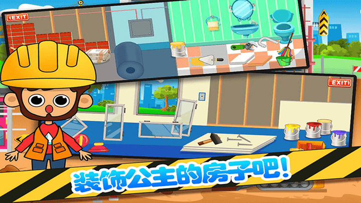 芭比房间设计装扮最新版 芭比房间设计装扮游戏下载