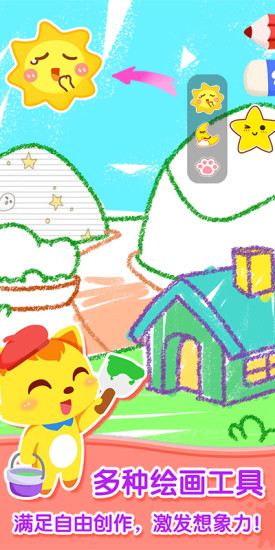 猫小帅画画板手机版 猫小帅画画板app官方免费下载