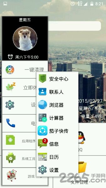 手机total启动器(total launcher)