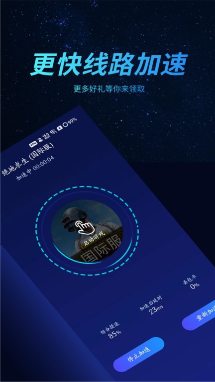 好猫加速器永久免费版