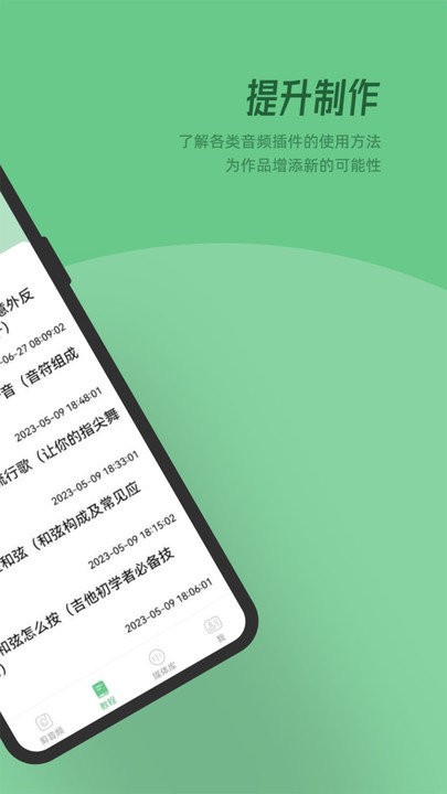 qmd音乐剪辑软件