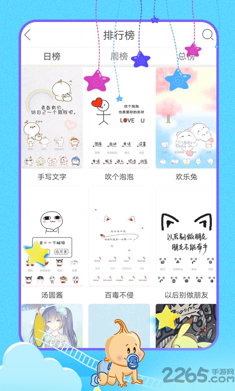 乖乖图库下载 乖乖图库app