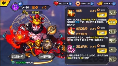 乱三国 乱三国单机游戏下载