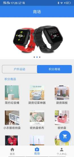 大漠绿洲客户端