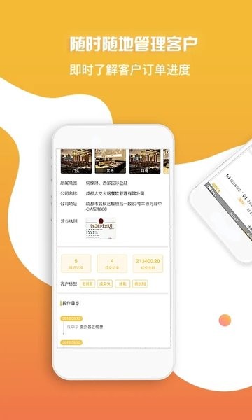 oms营销通app