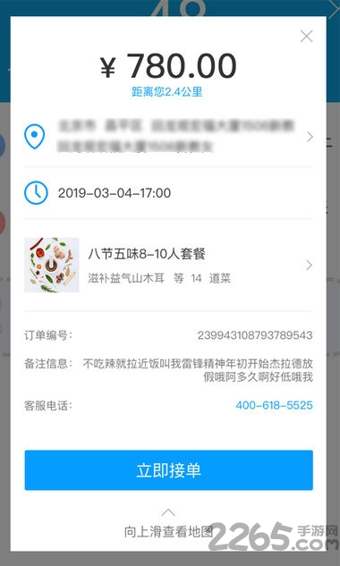 吃什么私厨最新版