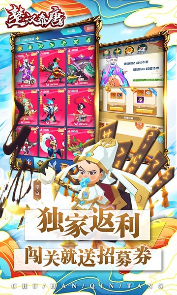 楚汉秦唐taptap手游