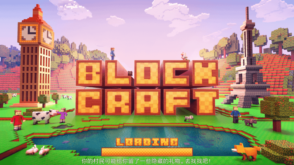 块工艺游戏最新版(改名方块世界3D)