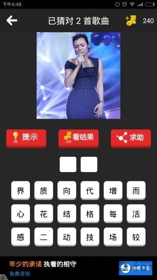 一起来猜歌红包版游戏