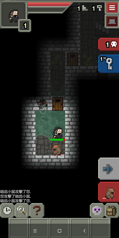 腐化的像素地牢汉化版