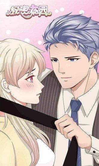 秘密花园经营游戏