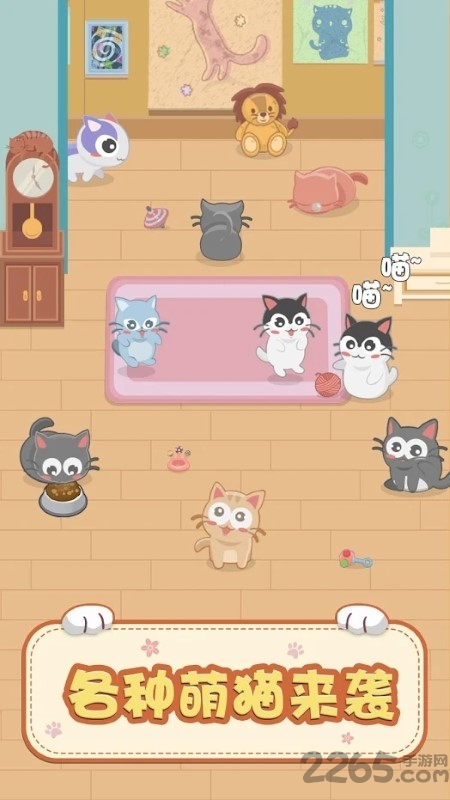 奇妙猫之家手游