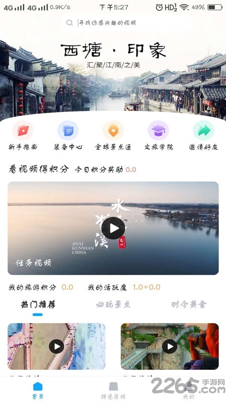 云游吧最新版 云游吧app下载