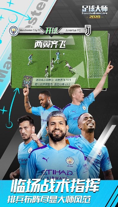 足球大师黄金一代单机版 足球大师黄金一代单机游戏下载