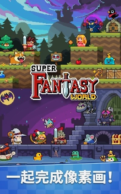 像素放置手机游戏