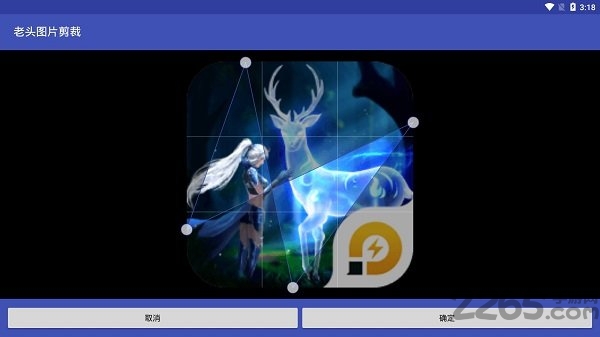 老头图片剪裁客户端