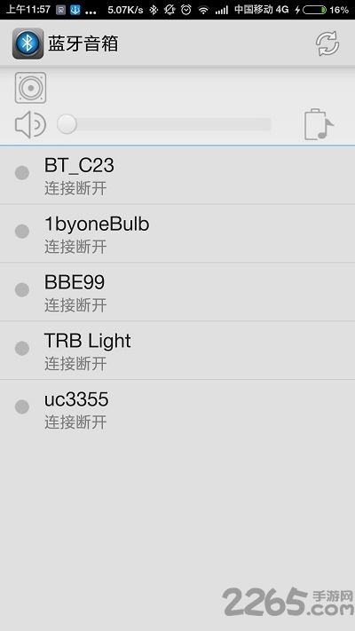 蓝牙音箱官方版