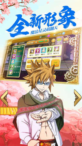 360有妖气的尾巴手游