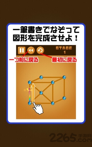 极难一笔画100汉化版