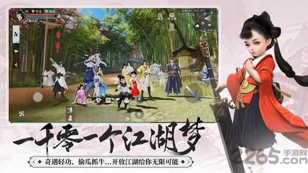 我在江湖之庆帝传官方版