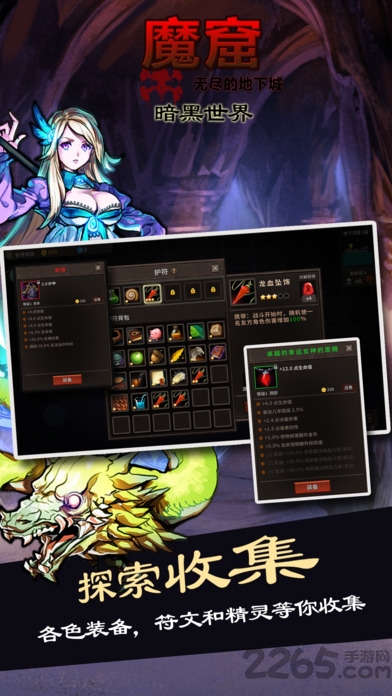 魔窟暗黑世界钻石存档版