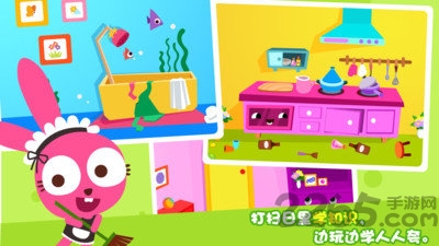 泡泡兔整理房间游戏下载