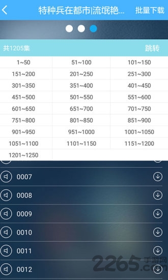 听世界听书app下载