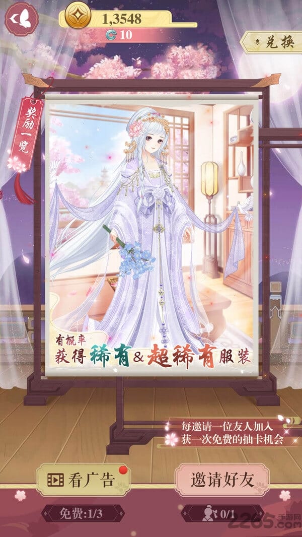 暖暖的衣柜手游