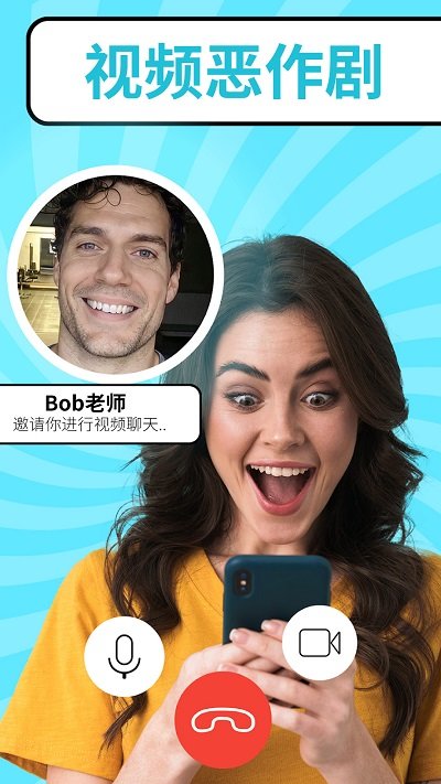 恶作剧大神手机版