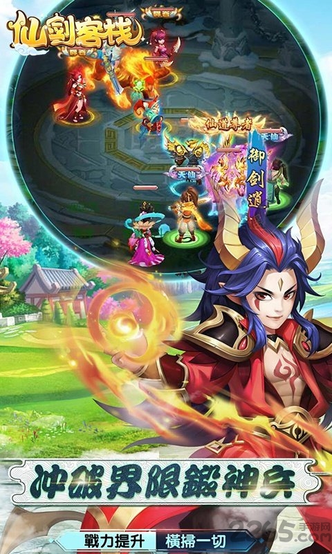 仙剑客栈神宠版满v版