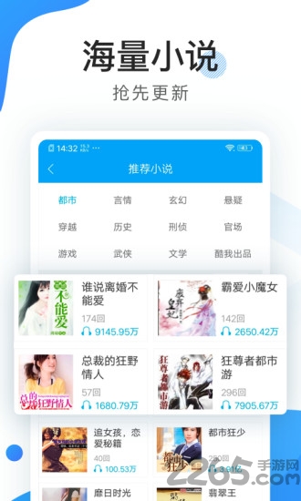 酷听书app