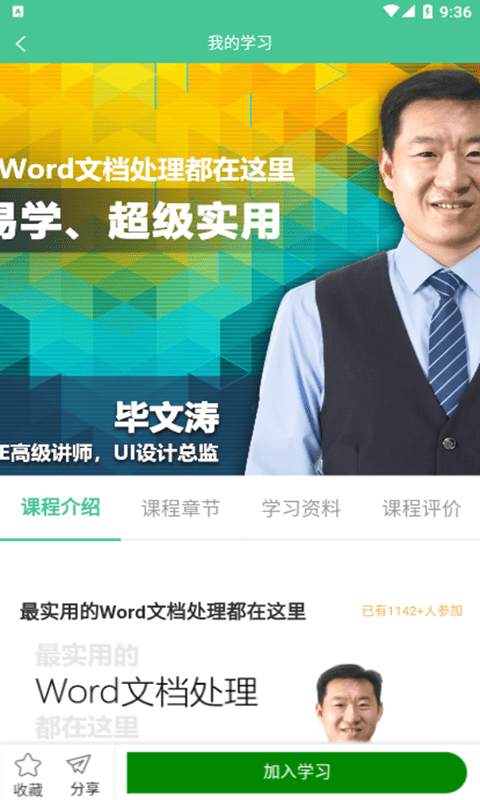 新媒体教学科研一体化平台最新版